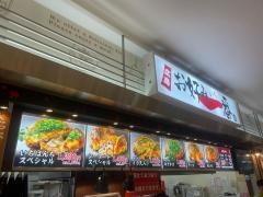 お好み一番地　ゆめタウン武雄店