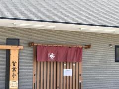 和食処・秀