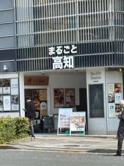 ＴＯＳＡ・ＤＩＮＩＮＧおきゃく