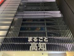 ＴＯＳＡ・ＤＩＮＩＮＧおきゃく