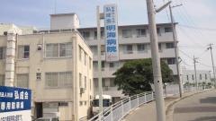 明海病院