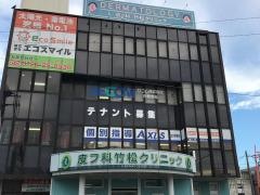 竹松クリニック
