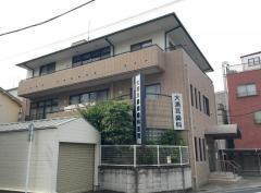 大浦耳鼻咽喉科医院