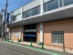 清本クリニック