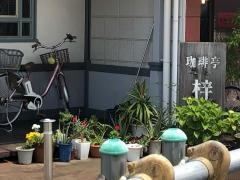 珈琲館　清瀬店