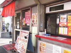 大阪王将　瓢箪山店