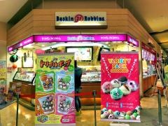 サーティワンアイスクリーム　イオン喜連瓜破店