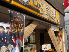 ＣｏＣｏ壱番屋　西明石松の内店