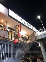 くら寿司　宝塚インター店