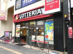 ロッテリア　ＪＲ和歌山駅前店