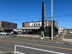 丸亀製麺　武豊店