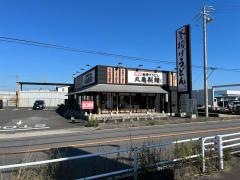 丸亀製麺　武豊店