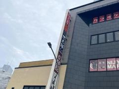 手作り居酒屋甘太郎　戸塚店
