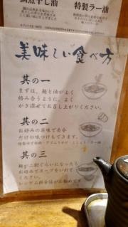 まぜそばかぐら