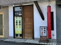ぶんご