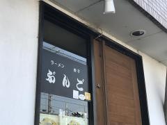 ぶんご
