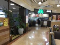 モスバーガー　アルプラザ野洲店
