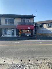 一福ラーメン