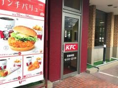 ケンタッキーフライドチキン　七ツ島店