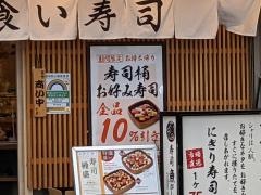 魚がし日本一新宿西口店