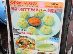 インドネパールレストラン桜