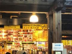 インド家庭料理ＧＡＵＴＡＭＡ