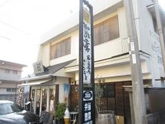 ＣＨＡ－ＣＨＡ・ＨＯＵＳＥ・ＣＯＦＦＥＥ城南店