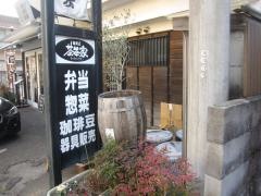 ＣＨＡ－ＣＨＡ・ＨＯＵＳＥ・ＣＯＦＦＥＥ城南店