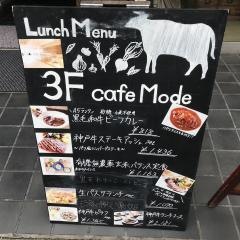 カフェモード