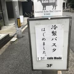 カフェモード