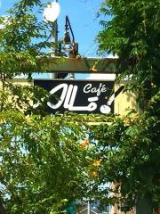 カフェ・アロー