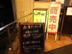 美幸飯店波岡店