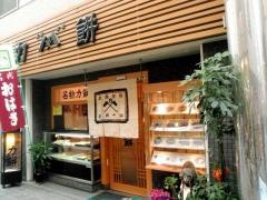 力餅食堂