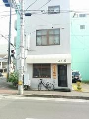 ふく福