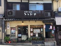 ここどす