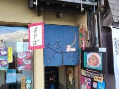ここどす