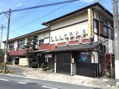 まるしめ塙山店