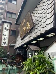 砂場