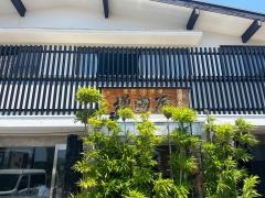 増田屋