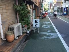 しんそう　三鷹南口