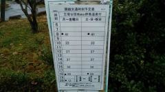 「稲荷台」バス停留所