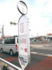 「岩沢新町」バス停留所