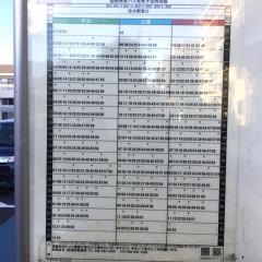 「上町(志木市)」バス停留所