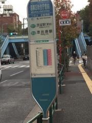 「目黒区総合庁舎前」バス停留所