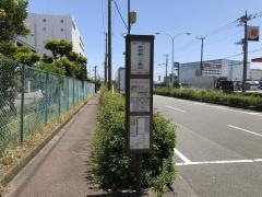 「東扇島二十番地」バス停留所