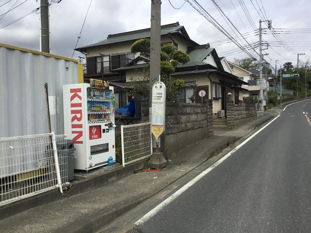 神奈川中央交通「丸島」バス停留所／ホームメイト