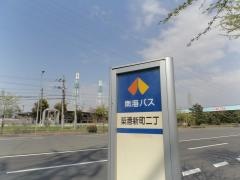 「築港新町二丁」バス停留所