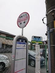 「唐崎」バス停留所