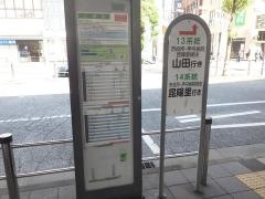 「阪急伊丹」バス停留所