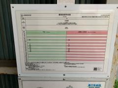 「外山」バス停留所